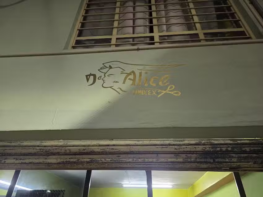 Est&eacute;tica de Alice