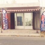 Toby Gere Est&eacute;tica Canina